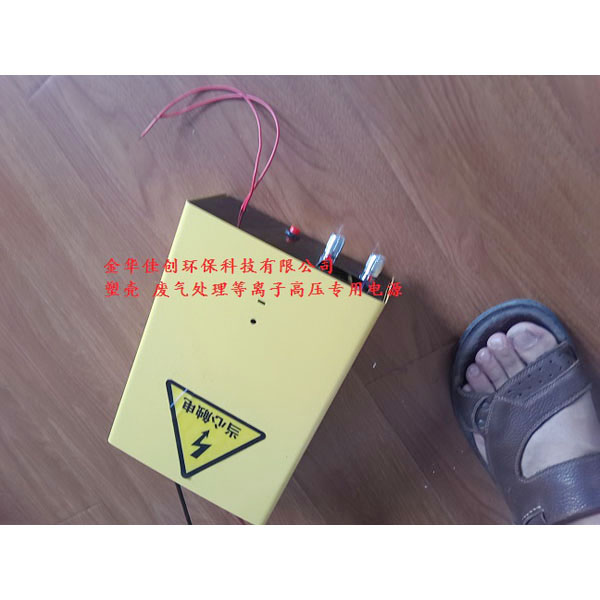 锦州介质阻挡放电等离子电源程