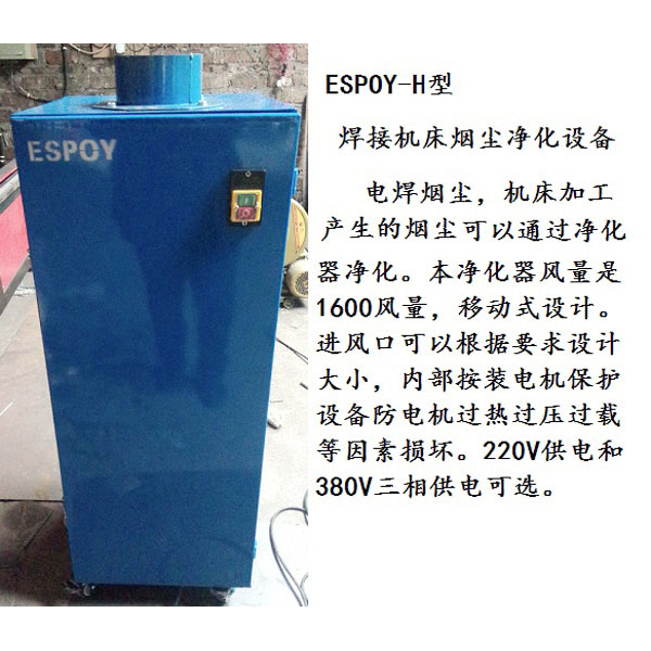 锦州电焊烟尘净化过滤器设备
