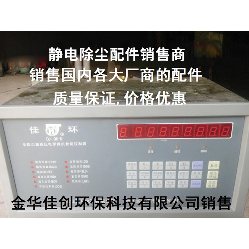 锦州DJ-96型静电除尘控制器